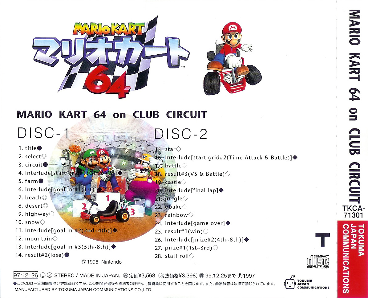 MARIO KART 64 on CLUB CIRCUIT (1997) MP3 - Download MARIO KART 64